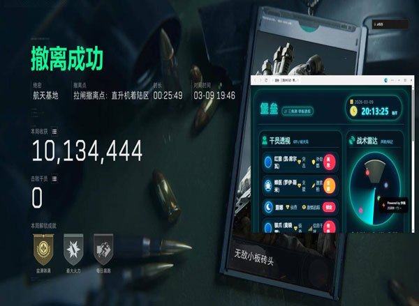 7723魔盒1.2.8